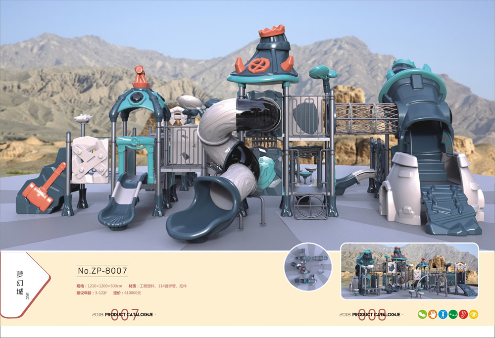 今年会儿童梦幻城